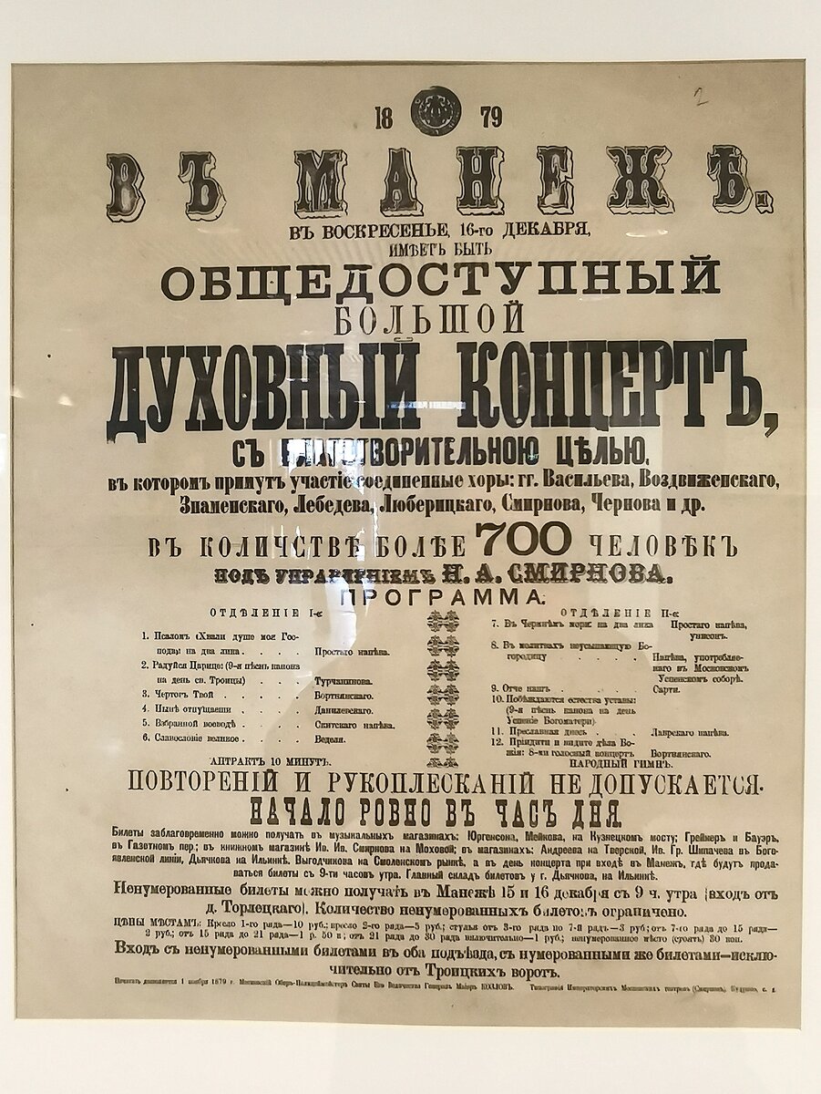 Беспроигрышная лотерея в Манеже. Нет, в Экзерциргаузъ | Искусственная жизнь  | Дзен