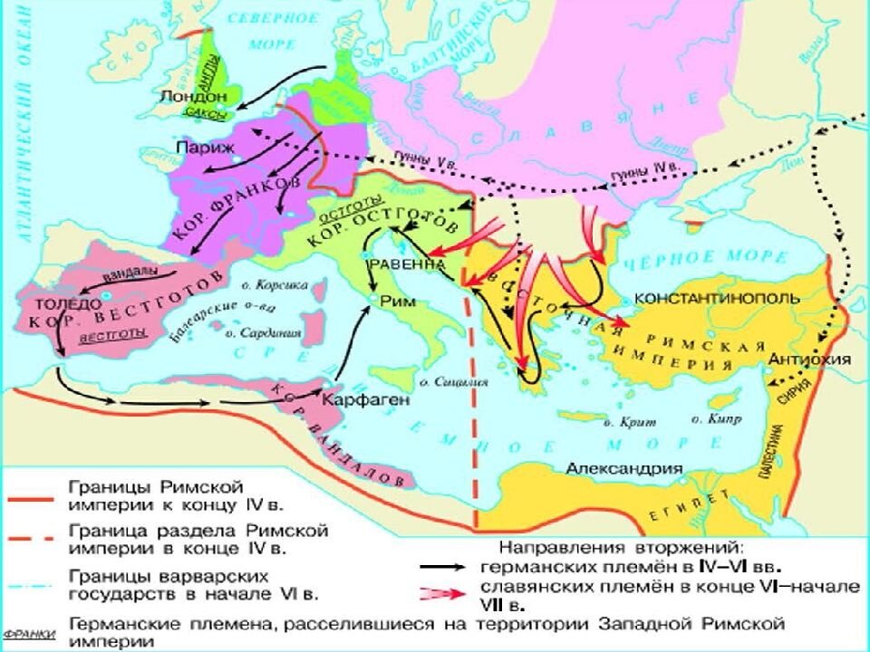 Падение западной римской империи карта 5 класс история