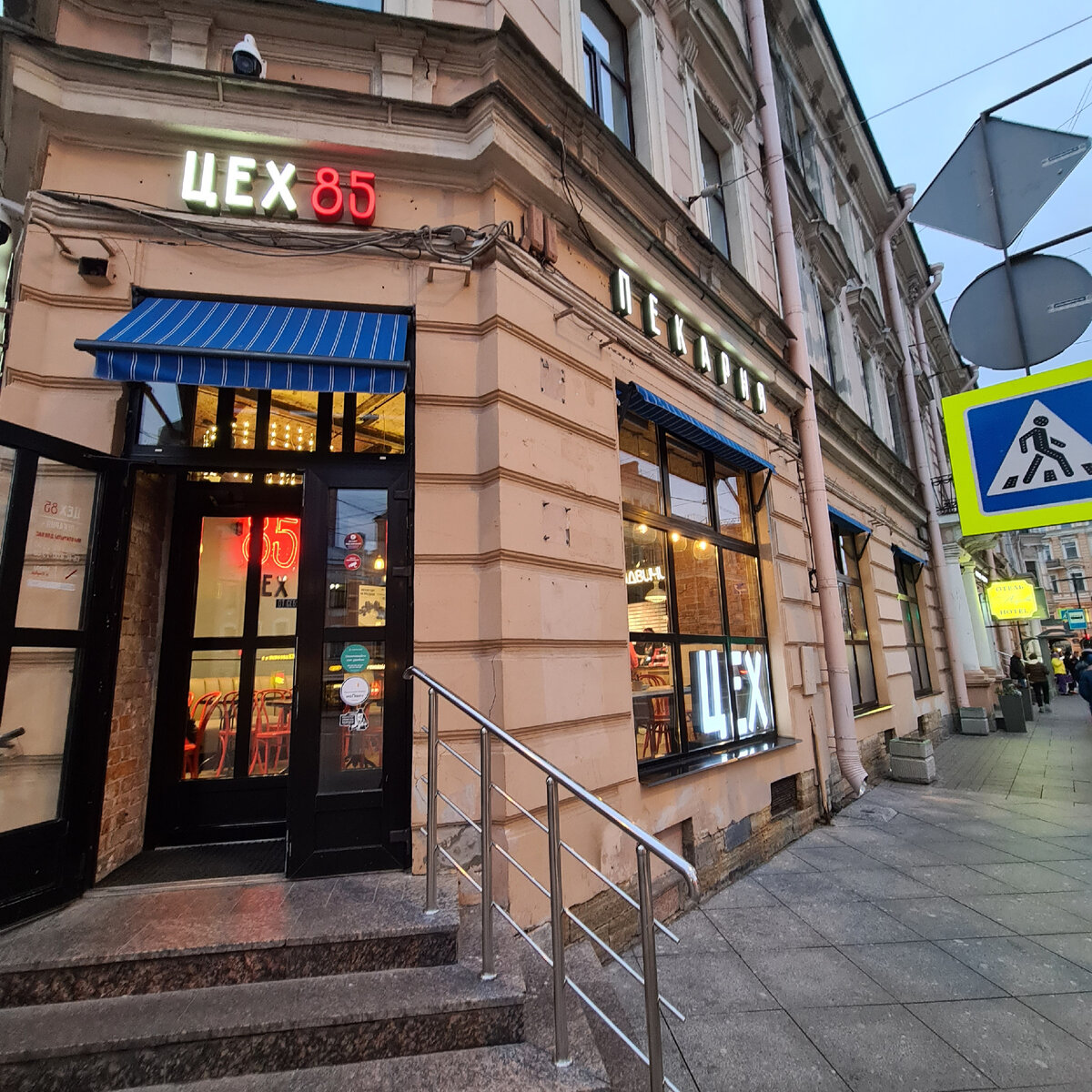 Пекарня "ЦЕХ85" на Суворовском проспекте