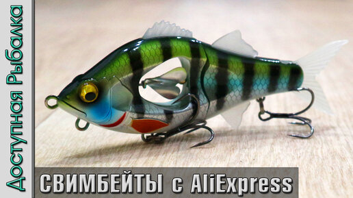 Воблеры на Щуку с АлиЭкспресс | Свимбейты Chasebaits PropDuster Glider ...