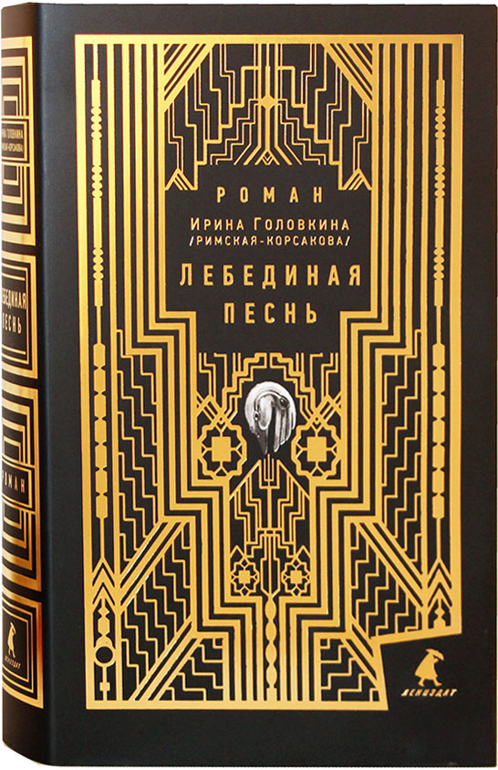 Последнее издание книги