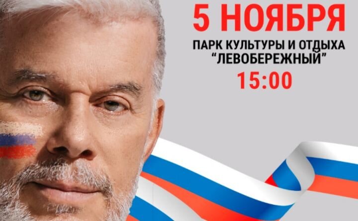 5 ноября ростов