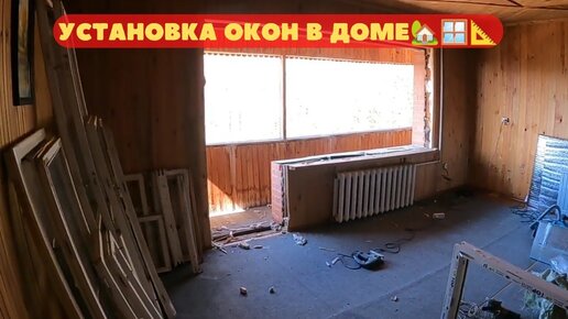 Установка деревянных окон