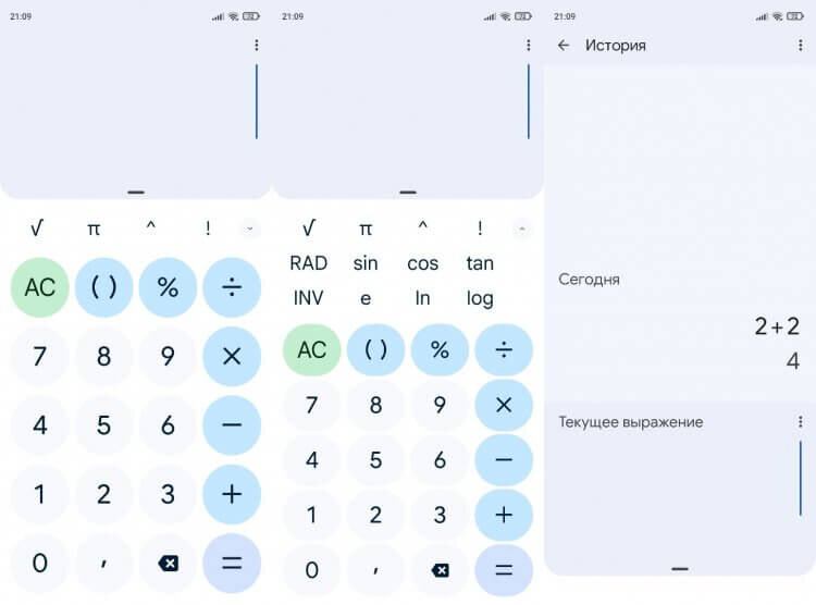    Приложение простое, но инженерный калькулятор на месте