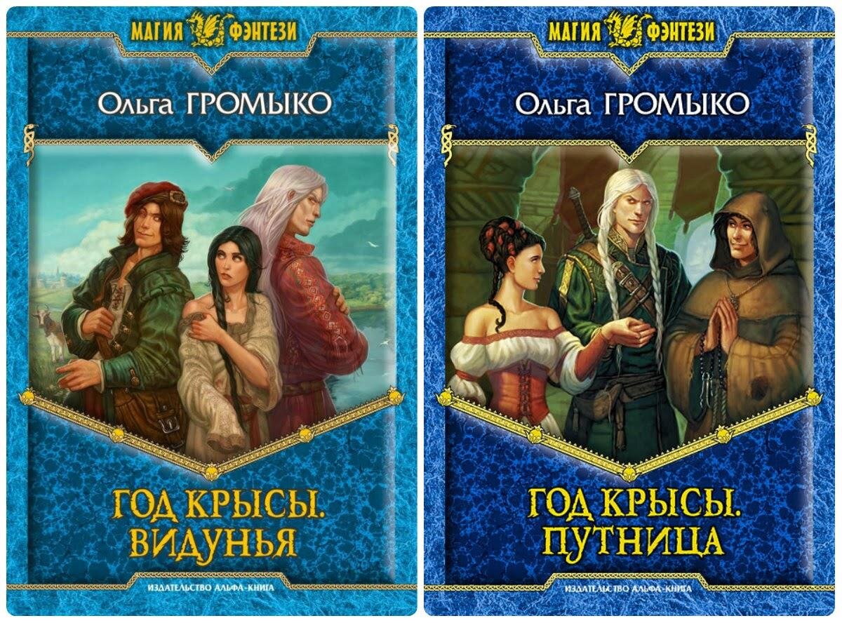 книга фанфик сборник фото 104