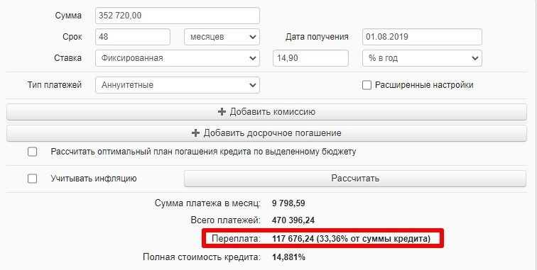 Кредит в Банке 1