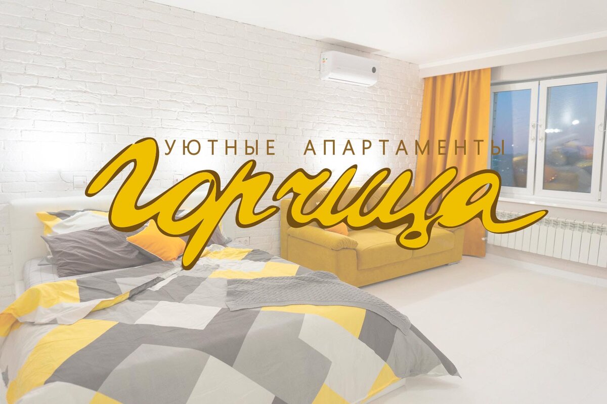 Мои квартиры