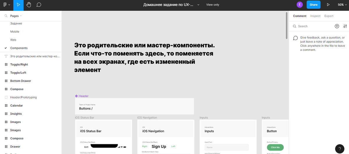 Прописная истина про компоненты в Фигме. Аминь.