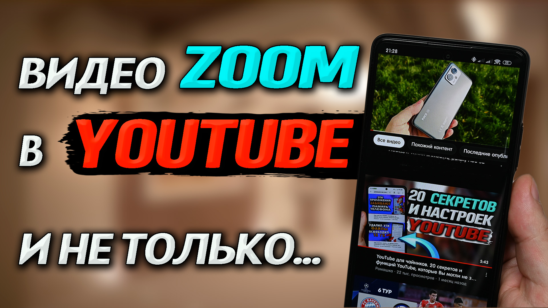 3 новые фишки YouTube, которые реально могут быть полезны. Увеличение в  видео, покадровая перемотка и подсветка видео