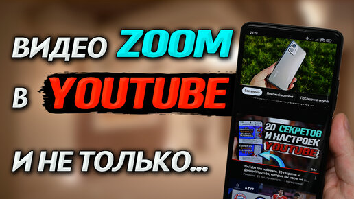 3 новые фишки YouTube, которые реально могут быть полезны. Увеличение в видео, покадровая перемотка и подсветка видео