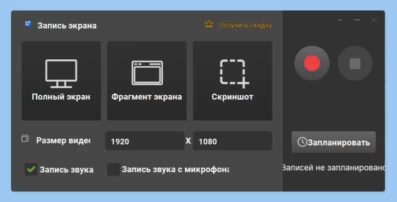Программа для записи экрана онлайн | Screen Capture