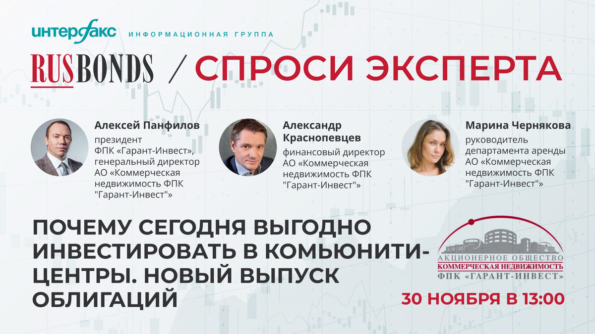 Состав участников программы «Спроси Эксперта». 