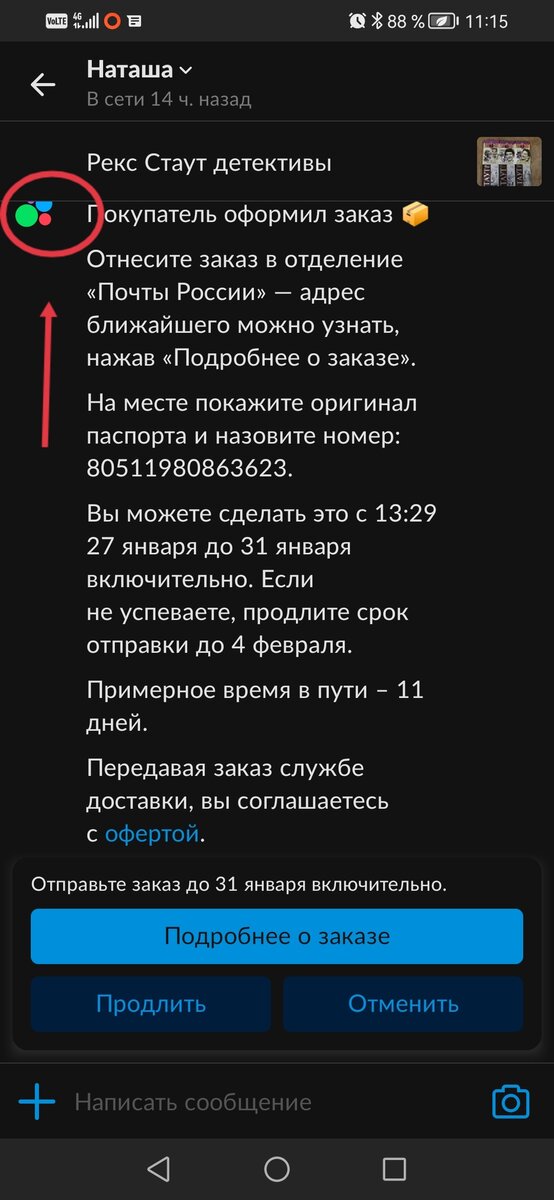 скриншот автора