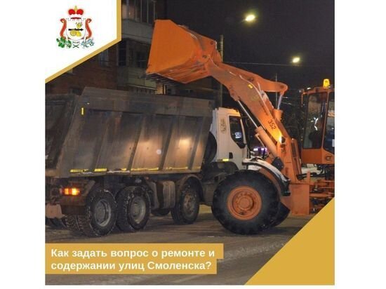     Фото vk.com/smolavtodor