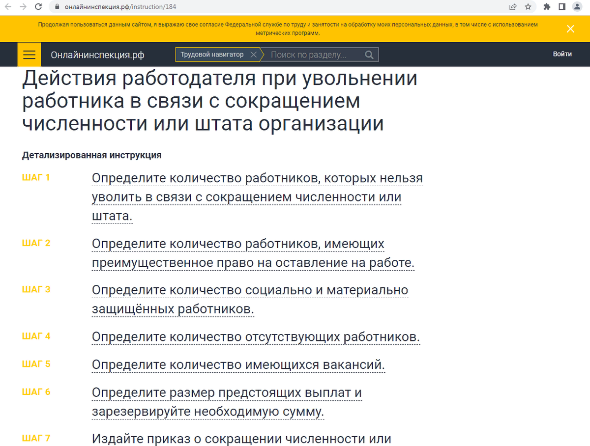 Как Рассчитать Средний Заработок При Сокращении Работника.