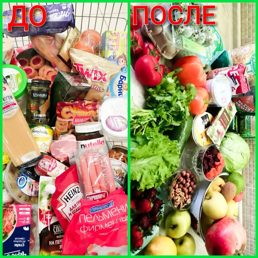 Вот так наглядно изменилась моя продуктовая корзина 