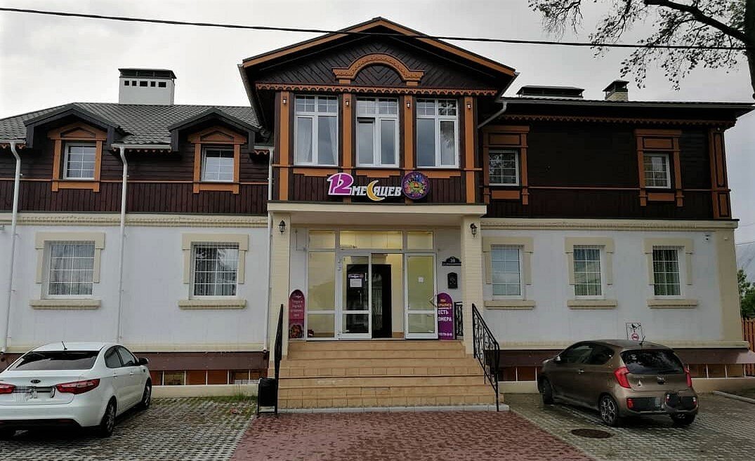 Гостевой Дом 12 Месяцев на ул. 1-я Красноармейская 39