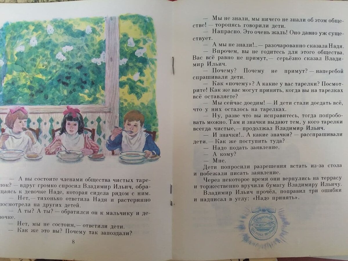 Хвалю детей за то, что они не доедают еду: общество грязных тарелок |  Говорит Ира | Дзен