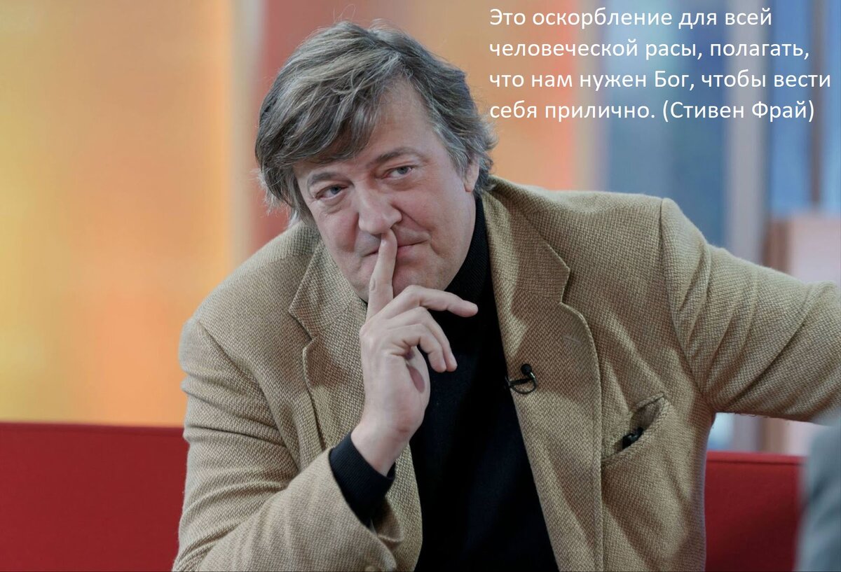 Стивен Фрай-британский актёр, писатель и драматург.