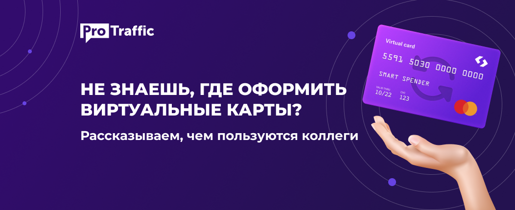 Виртуальная карта для фейсбук