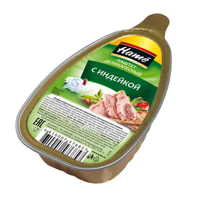 Хаме стоит. Хаме стоит. Hame паштет из гусиной печени 250. Хаме стоит. Хаме стоит.