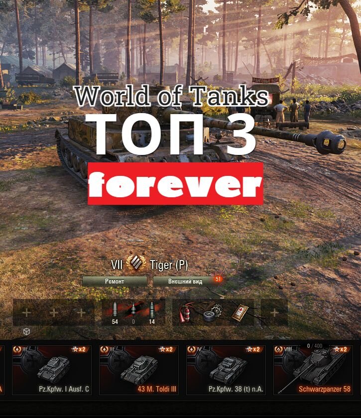 Скрин из клиента World of Tanks