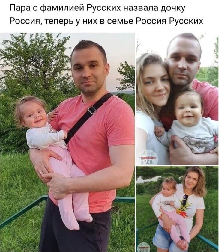 Странные имена