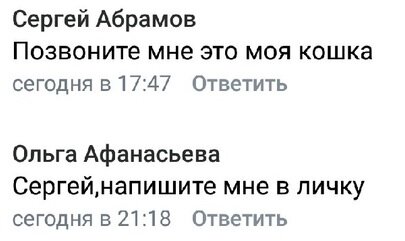 Профиль откликнувшегося закрыт, телефон он не написал, в личные сообщения не пишет