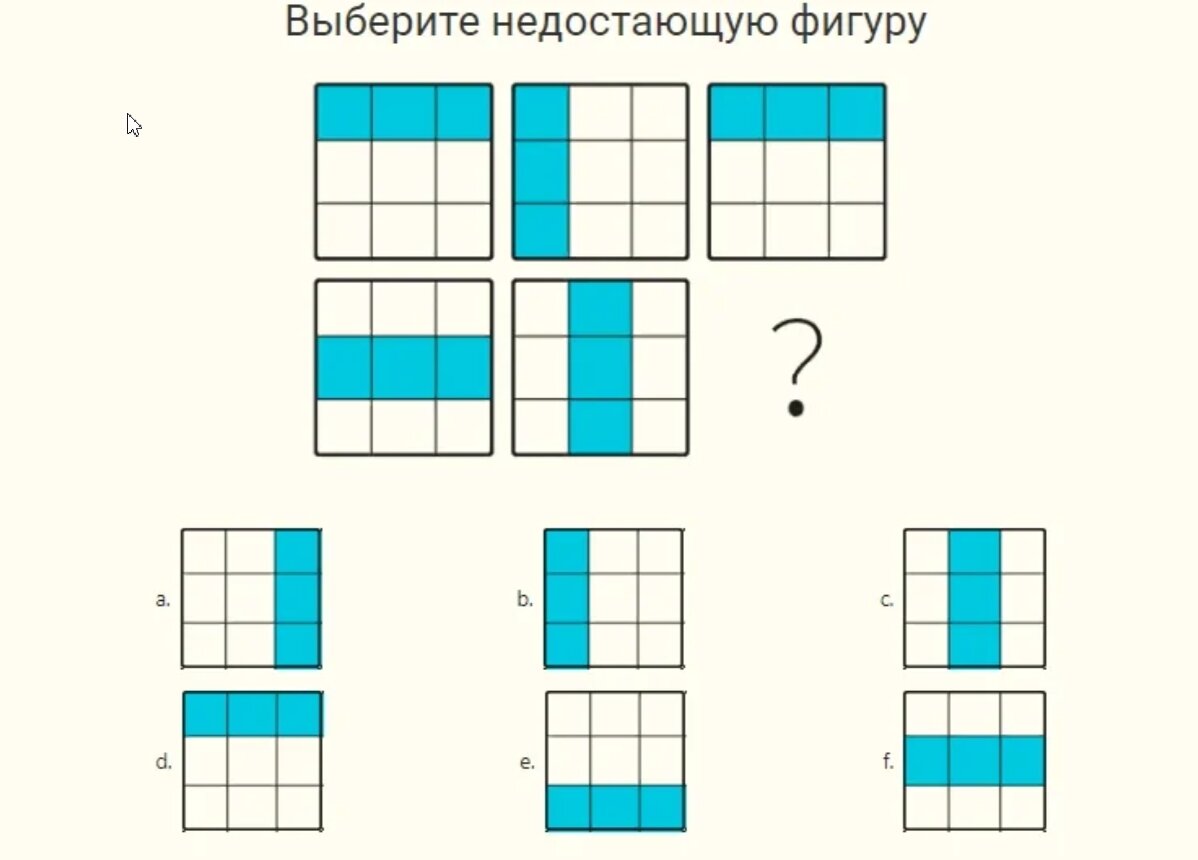 Международный тест. Тест на айкью с квадратами. Международный IQ Test ответы. Выберите недостающую фигуру. Выберите недостающую фигуру IQ.