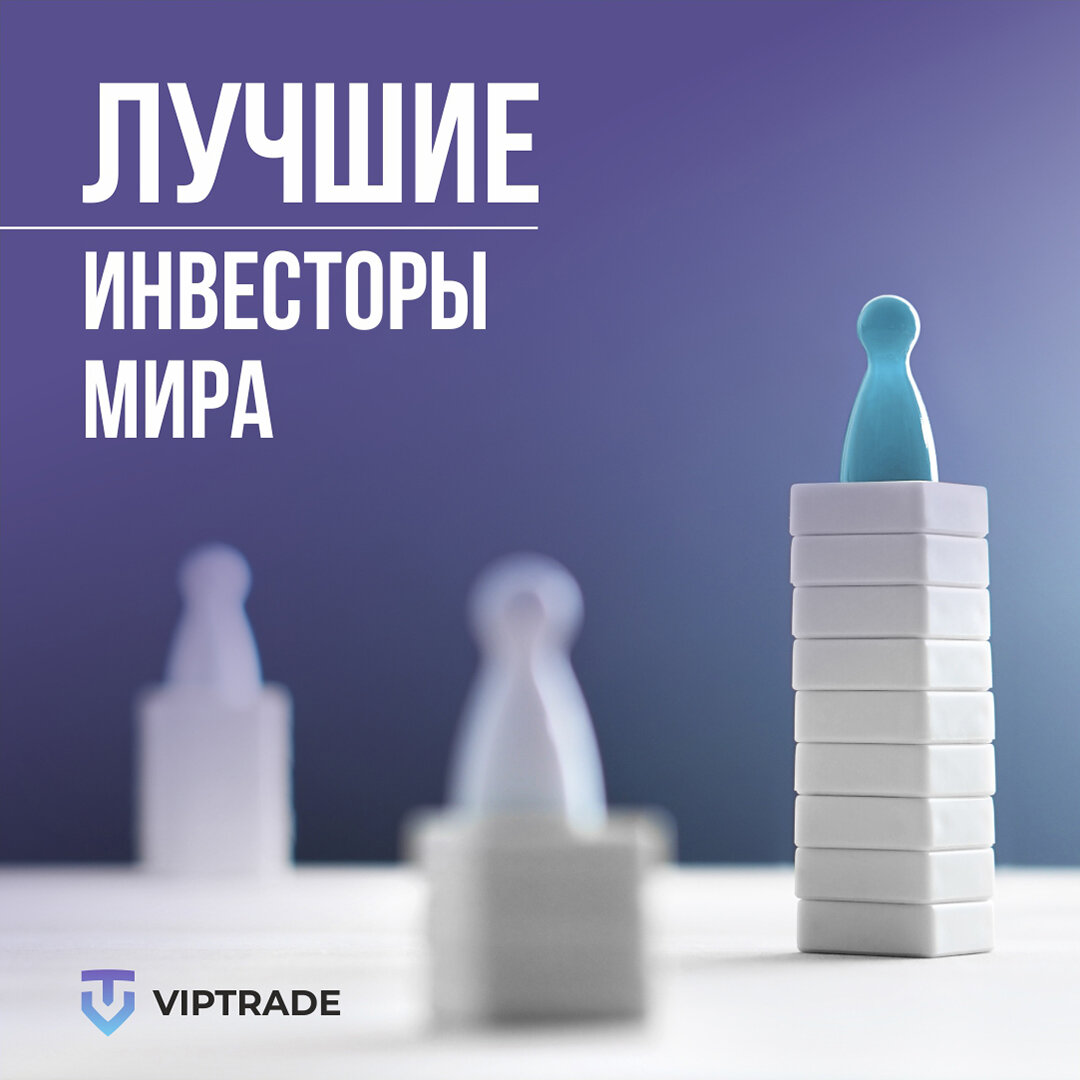 Лучший инвестор. Лучший вкладчик. Лучшему в любом деле