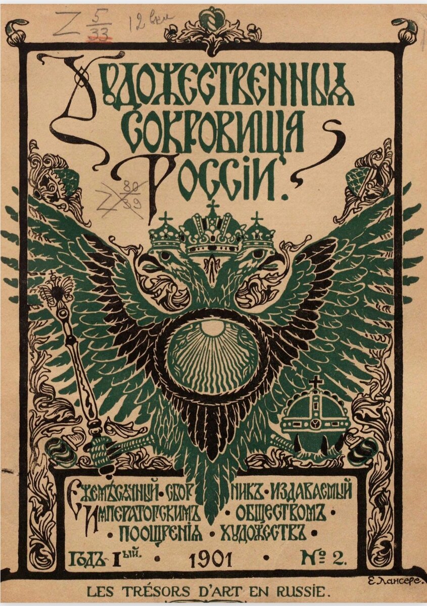Обложка журнала. 