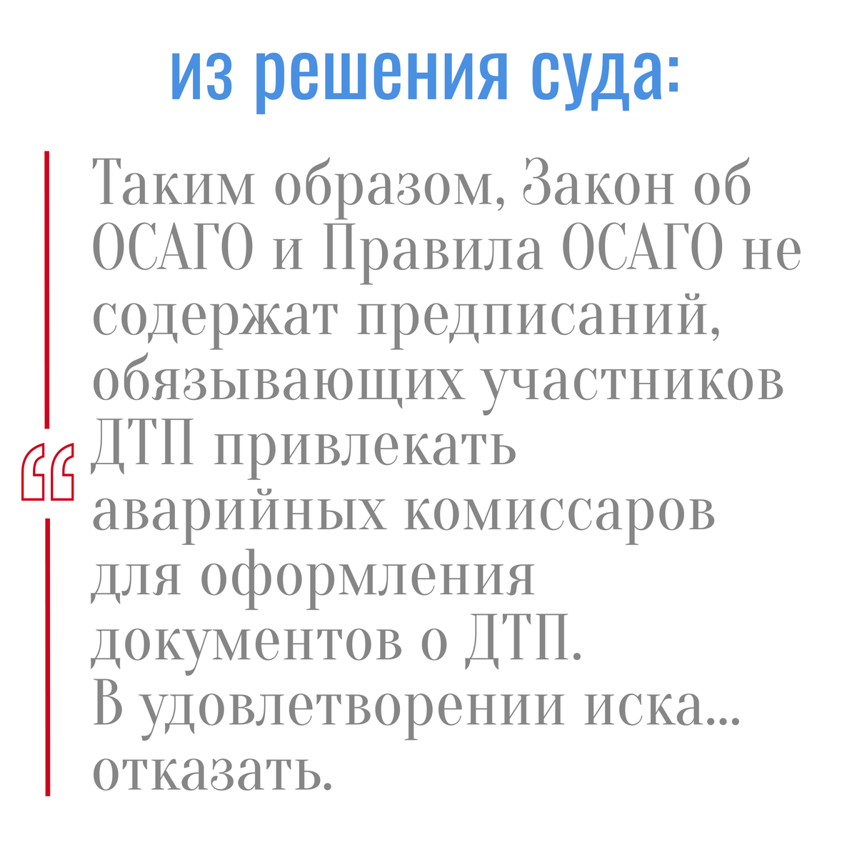 Кто такие аварийные комиссары? Выяснил и пришел к неоднозначным выводам |  r.smirnof | Дзен