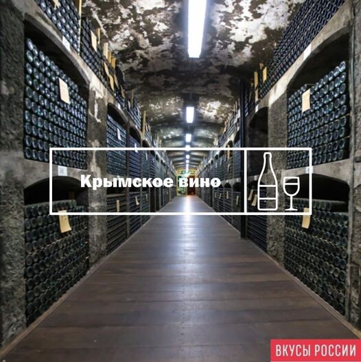 Фото: пресс-служба Минсельхоза Крыма 