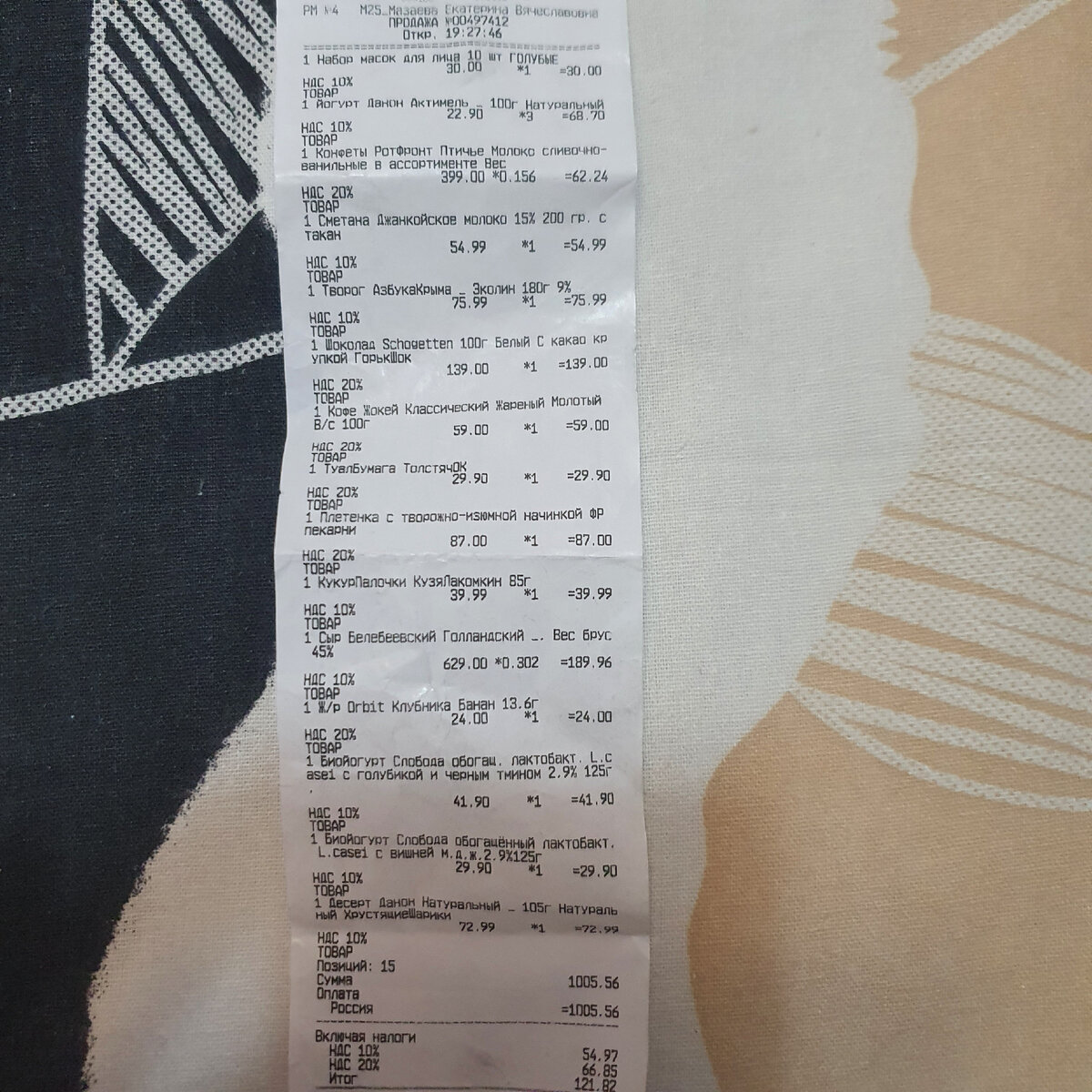 Яблоковый чек