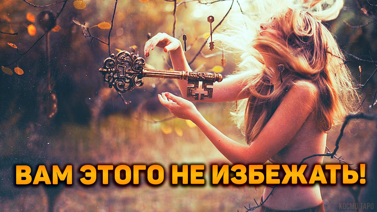 Таро гадание от Дианы