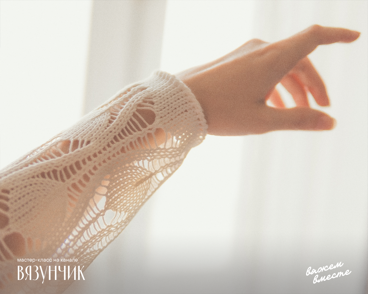 Очень красивый ажурный узор. Сфотографировала у окна. Можно даже платье связать!