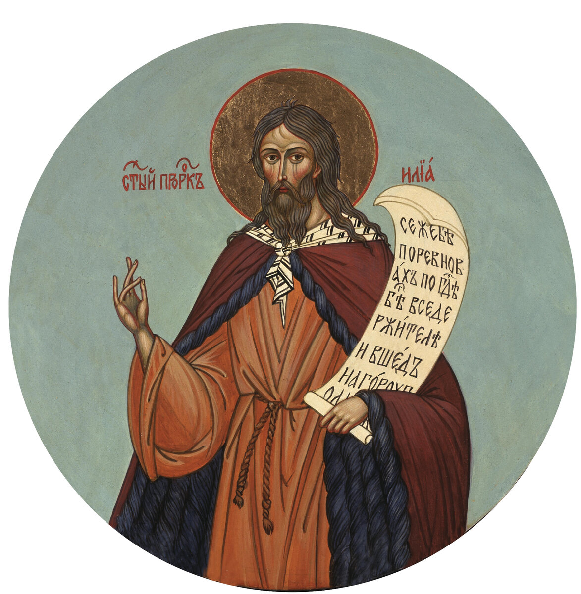 Святой Пророк Божий Илия Иконописец Филипп Москвитин