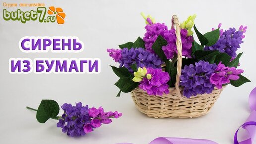 Сирень из фоамирана. Мастер-класс с пошаговыми фото