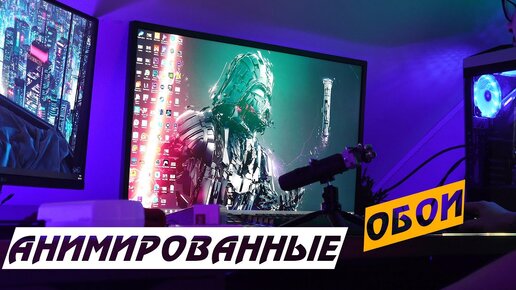 Как сделать живые обои на windows 10 ( Wallpaper Engine )