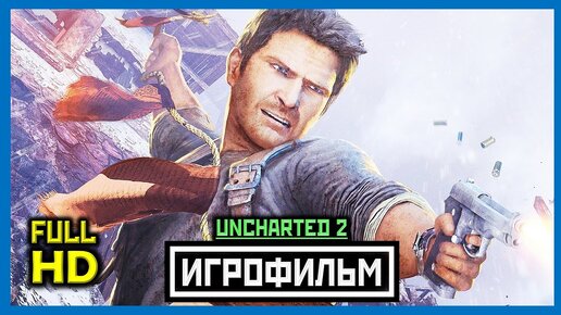 16 Uncharted 2 Among Thieves Uncharted 2 PS4 PRO 1080p