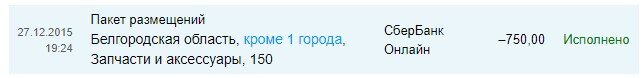 750 рублей не так много, но уже было неприятно