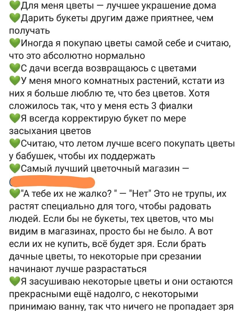 Это я как-то писала пост в инсте о своей огромной любви к цвеам