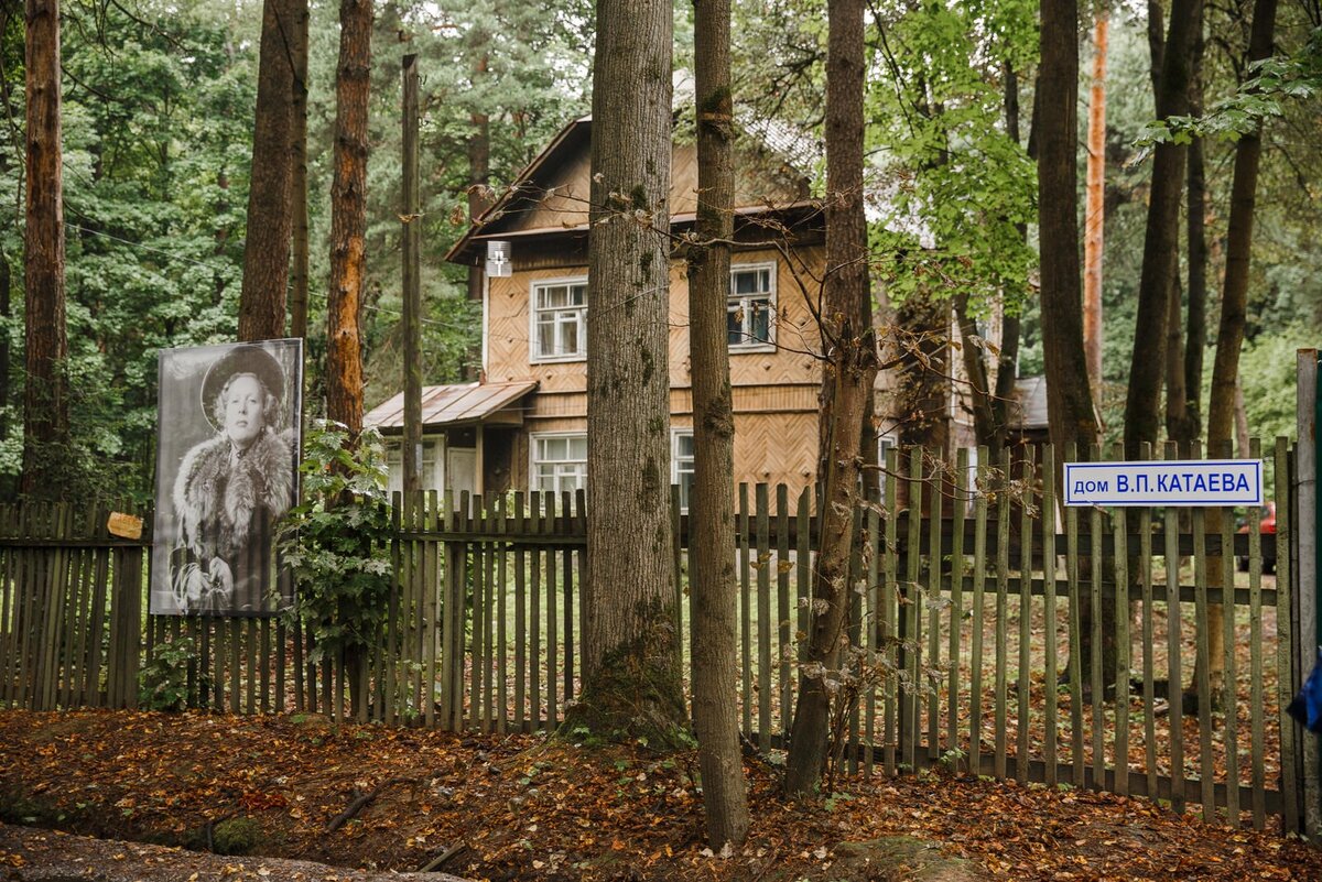 Писательский городок. Писательский городок в Переделкино. Дом музей Окуджавы в Переделкино. Переделкино писательский поселок Окуджавы. Переделкино писательский поселок Пастернак.