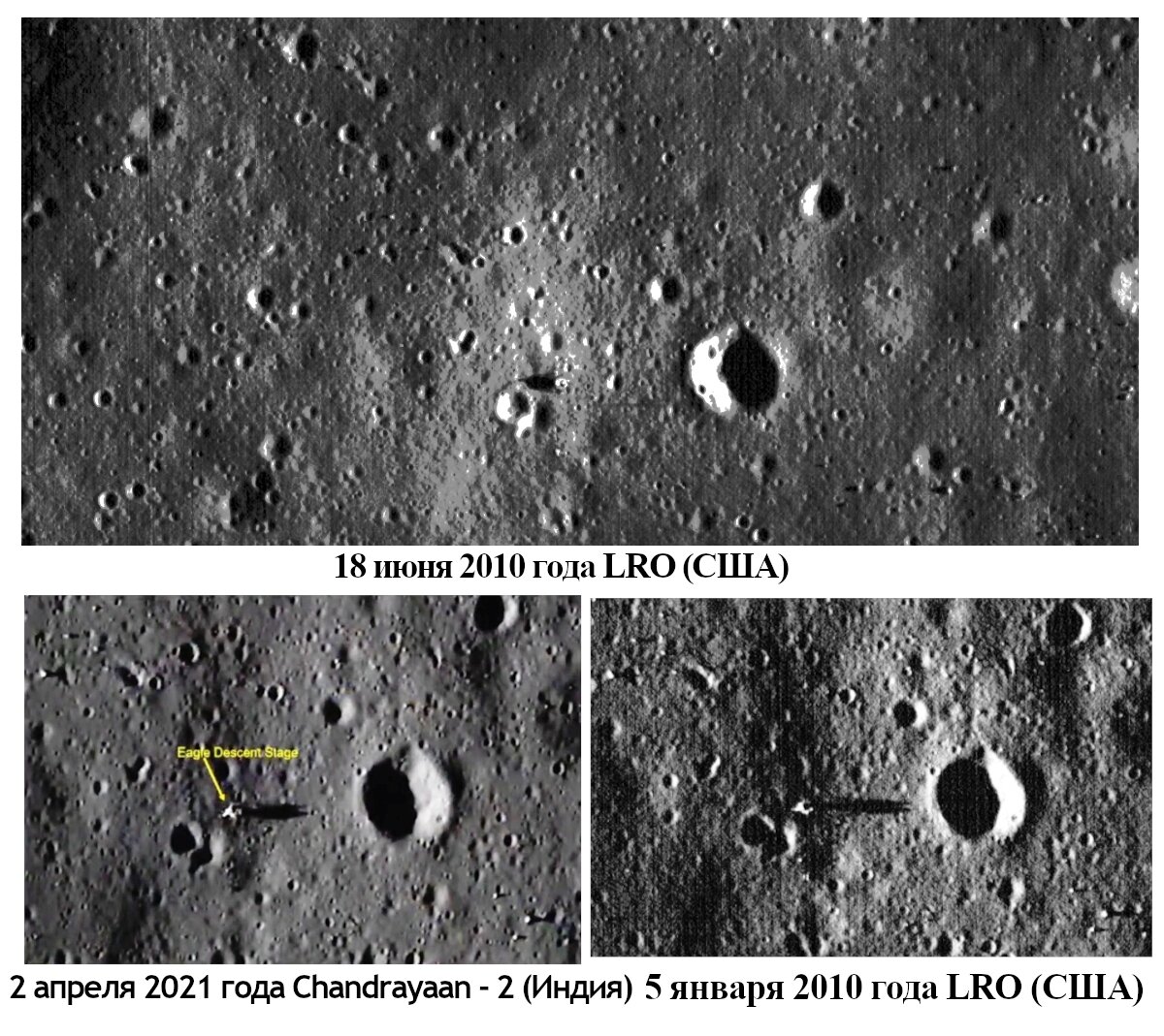 Фотографии места посадки американцев на луне
