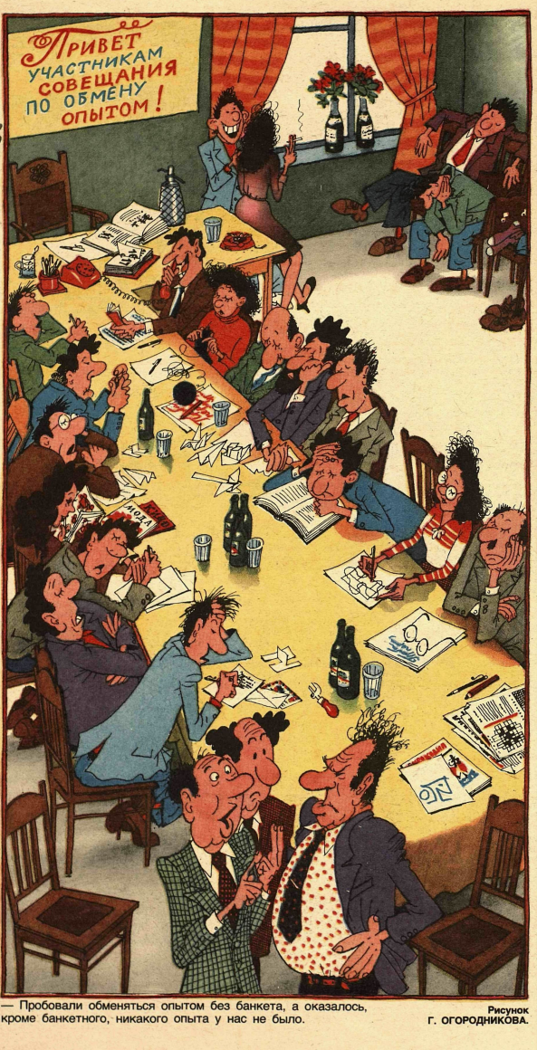 Художник Г.Огородников журнал "Крокодил" №06 1986