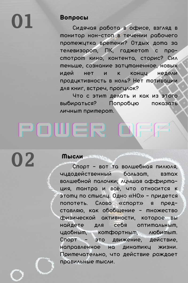 Обоюдоострый меч