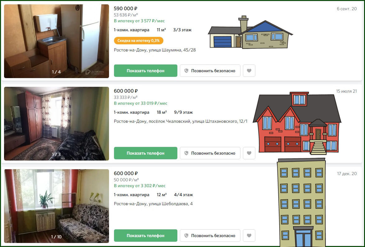 Квартиры по 600 тысяч рублей в Ростове-на-Дону. Скриншот: domclick.ru