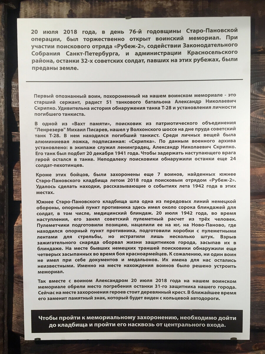 Музей ДОТ в Старо-Паново, созданный при содействии ветеранов вермахта.  Складень, пасхальное яйцо, супница и другие артефакты | Олег Еверзов | Дзен