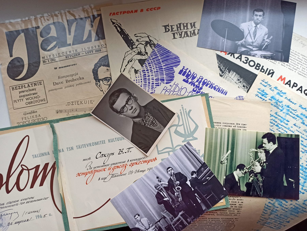 Материалы из архива Вадима Сакуна