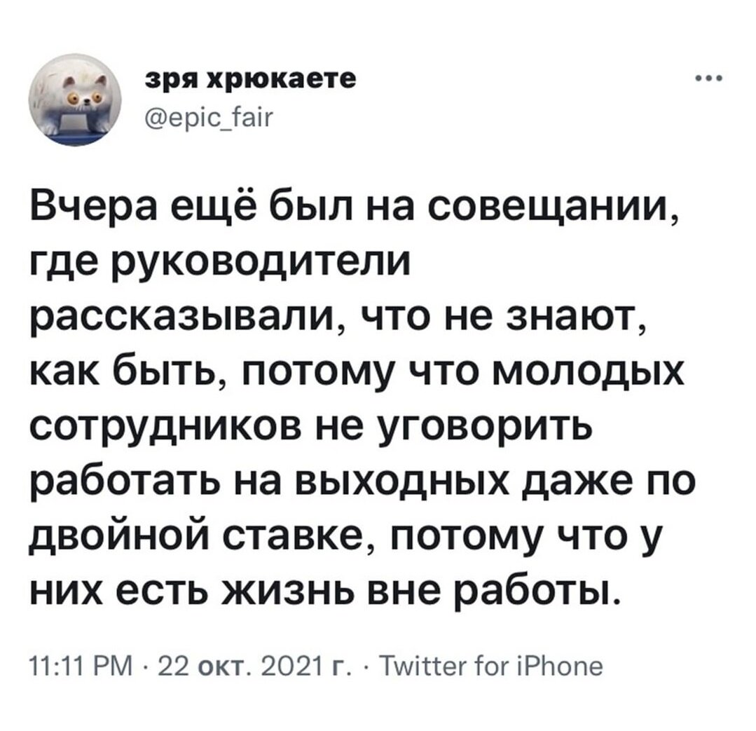 Молодые совсем не хотят работать | Мастерская интроверта | Дзен